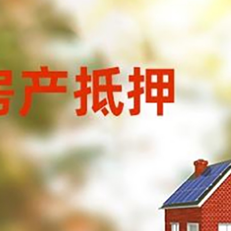 公安房屋抵押贷款需要房产证吗？