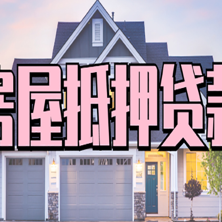 公安个人贷款利息的是多少?