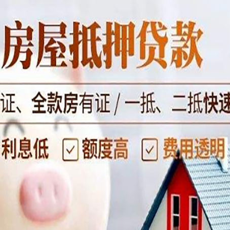 公安房子抵押贷款利率上涨对市场的影响