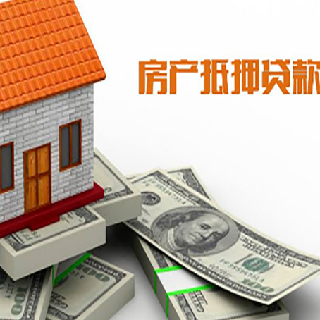 公安房屋抵押贷款公司服务费一般是多少?