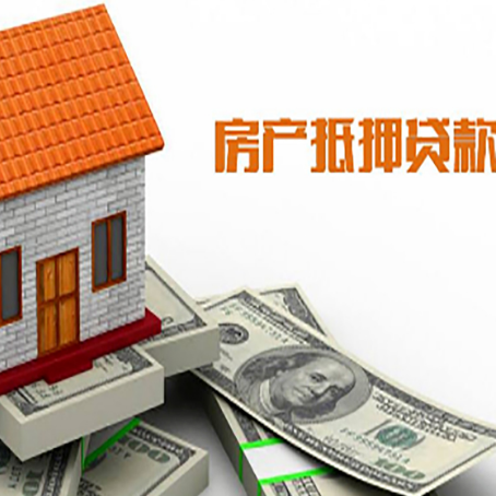 公安房产抵押贷款的年利率是多少？